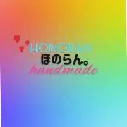 ほのらん。おまとめ割引いたします^_^の画像