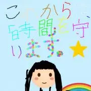 ☆限定未使用(送料無料)12.980円 小太鼓18cm赤いサージ/モス布撥付き