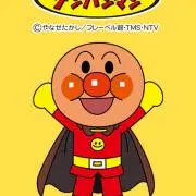 アンパンマン