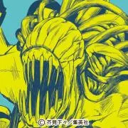 ドラゴンエネルギーの画像
