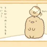 koha  ✱プロフ要確認✱の画像