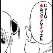 マダオ