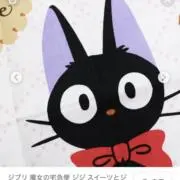 ジジの画像