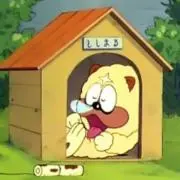 ししまる