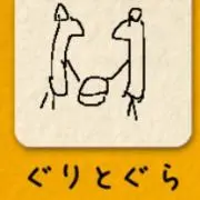 おつん