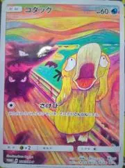 DEUSの画像