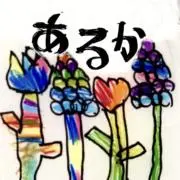 ⚫︎栃木　あるか⚫︎の画像