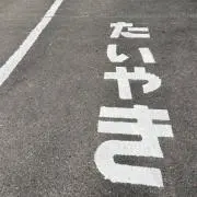 りゅぴん
