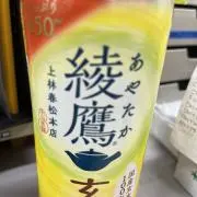あやたかの画像
