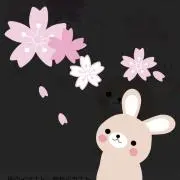 たく☆あん*:.。. oの画像