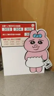 らてこの画像