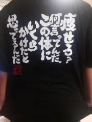 真明