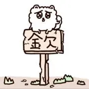 ふゆちゃんの画像
