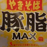 ぶたダブル【即購入可】の画像
