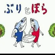 ブルゾンヌ