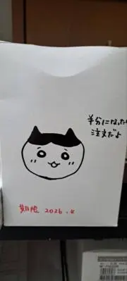 きなこ即日発送の画像