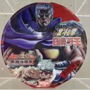 ラオーの画像