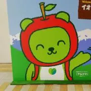 もっちぃ