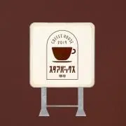 ちっちの画像