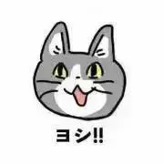にゃん丸の画像