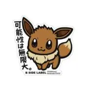 えくれあの画像