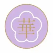 鑑定工房　華の画像