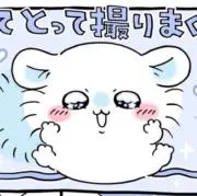 みぬ 即購入⭕️の画像
