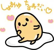 ぐでんぐでんの画像