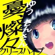 ふとかうの画像