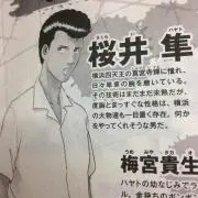 Hayatoの画像