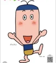 1、2、3でパッコロリンの画像