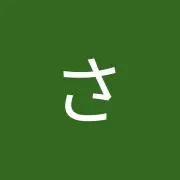 さるこ