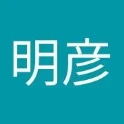 akihikoの画像