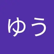 ゆまの画像