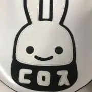 不要品処分いいねコメント20%お徳もーもの画像