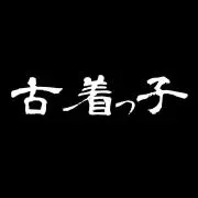 古着っ子の画像