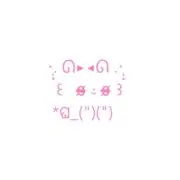 みゃくみゃくぱくちーの画像