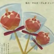 りんごの画像