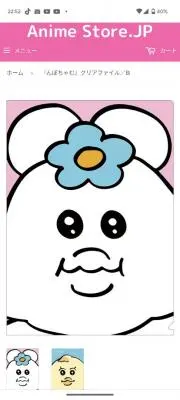 んぽちゃむー