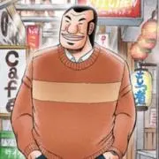 ハンチョウ お値下げしておりませんの画像