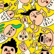 イエモグラの画像