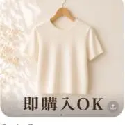 beige closet｜即購入OKの画像