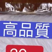 ネイル専用品の画像