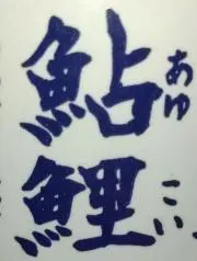 otyaの画像