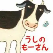 もーさんの画像