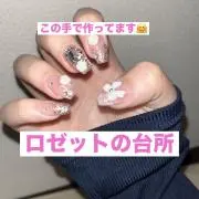 まなみん　ロゼットの台所の画像