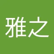 雅之の画像