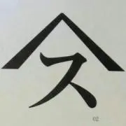 ４弦