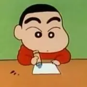 野原しんのすけの画像
