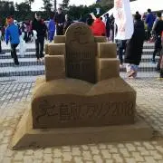 こ－ちの画像